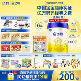 飞鹤星飞帆 婴幼儿配方奶粉3段(1-3岁) 700g*6罐 专利OPO 育儿补贴