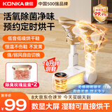 康佳（KONKA）烘鞋器鞋子烘干机器神器杀菌除臭干鞋器家用智能恒温烘鞋机烤鞋器烘干鞋器干湿两用哄鞋器臭氧杀菌 伸缩定时+臭氧净菌+360°出风
