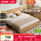 全友家居 北欧原木风板式床1.8米x2米主卧室简约现代家用木板双人大床