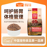 麦富迪狗粮 无谷牛肉双拼狗粮成犬 小型犬中大型犬通用10kg/20斤