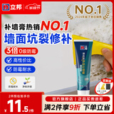 立邦 补墙膏墙面修复补墙膏白色墙面修补防水防霉腻子膏墙面修补 [基础款] 防霉补墙膏 250g*1件 件