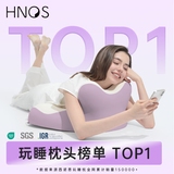 西诺思云丘玩睡枕床上玩手机专用神器多功能床头靠枕记忆枕头成人趴睡枕