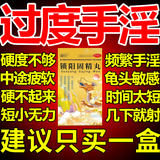 [硬久]锁阳固精丸 360丸/盒 又硬又粗又久】4盒【锁阳固精丸*1+五子衍宗丸*3