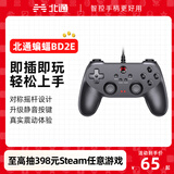 北通蝙蝠2游戏手柄有线任天堂PC电脑steam双人成行电视绝区零地平线5黑神话悟空明末地平线5 【北通蝙蝠BD2E】有线黑