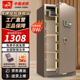 虎牌保险柜家用办公小型保险箱大型1.5米/1.8米全钢防盗保管箱可入墙夹万 高1.2米单门-时尚咖 指纹款（指纹+密码+钥匙）