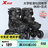 特步轮滑鞋成人男女溜冰鞋休闲平花专业滑轮鞋大学生滑冰旱冰轮滑鞋 黑色单鞋不闪+大礼包 M （适合运动鞋码34-38码）