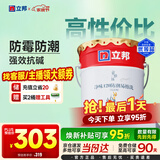 立邦乳胶漆内墙漆京雅居净味120防潮易擦洗无添加室内漆18L/约25kg