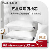 拉芙菲尔五星级酒店超薄低枕头单人A类抗菌软枕芯儿童家用颈椎硬枕一对拍2