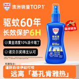 Aerogard 澳乐家驱蚊液花露水喷雾驱蚊水派卡瑞丁户外驱赶蚊子蚊虫叮咬基孔肯雅热 驱蚊液135ml