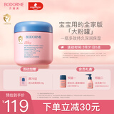 贝德美多效全家霜儿童补水保湿霜舒缓滋润身体乳大粉罐成人可用500g