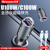 纽曼车载充电器66W/100W超级快充全协议车充点烟器转换插头PD闪充 