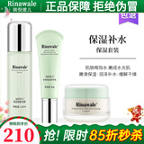 瑞倪维儿保湿套装3件套精华乳嫩肤喷雾面霜补水套康婷化妆品旗舰 （喷雾+精华乳+面霜）3件套