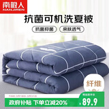 南极人A类抗菌可机洗夏被 加大双人夏季空调被子被芯夏凉被 220*240cm