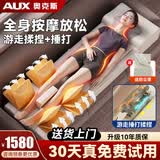 奥克斯按摩椅太空舱2026全身按摩垫家用小型躺垫电动床垫颈椎肩颈腰背部按摩器靠垫全自动揉捏床上按摩仪 【2026新升级】腰背行走导轨+气囊同步揉捏 送长辈爸爸妈妈老年人男女士朋友的生日礼物