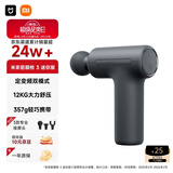 米家小米筋膜枪3 迷你版 深空灰 健身按摩仪按摩器肩颈全身肌肉按摩送礼筋膜枪推荐