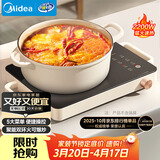 美的（Midea）电磁炉电陶炉电池炉2200W电火锅猛火围炉煮茶烧水炒菜 电磁灶煮茶器双环控火不挑锅耐磨易洁HW2210