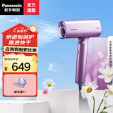 松下（Panasonic）电吹风全新吹护系列高速吹风机 纳诺怡护发速干 润护家用大功率高渗透护发吹风筒年生日礼物 EH-WNA0H 【紫色】- 礼盒款 低温速干