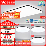 雷士（NVC）吸顶灯客厅灯智能简约LED照明灯具灯饰高显指黑光鸿C