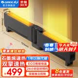 格力（GREE） 家用智能遥控移动地暖电暖气片干衣电暖器 浴室防烫IPX4防水踢脚线取暖器暖风机 1.2米石墨烯折叠踢脚线（NJE-S6020B）