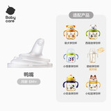 babycare柴犬水杯学饮水杯婴儿学饮吸管宝宝专用-原装鸭嘴配件（6月+）