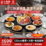 三角牌（Triangle） 暖菜板 热菜板加热板暖菜板饭菜保温板电磁炉多功能带火锅暖菜转盘热菜电动自动旋转餐桌转盘 【大功率火锅】120CM电动转盘+3000W电磁炉