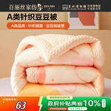 百丽丝家纺出品被子春秋被芯学生宿舍被子被芯四季被纤维约1.5斤