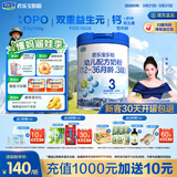 君乐宝乐铂含专利OPO3段幼儿配方奶粉(12-36个月龄)808g*1罐新老随机发