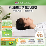 富安娜儿童乳胶枕 泰国进口抗菌学生护颈枕 天然乳胶枕芯 一只装50*30cm