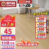 霍克林 强化复合地板家用 E0级ENF级包安装可选防水耐磨地暖复合木地板 K108（E0）【万人购买】