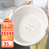 福爱家宝宝盆特大盆58cm婴儿宝宝宠物洗澡盆塑料盆洗衣盆洗菜盆颜色随机