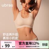 ubras【虞书欣同款】小奶皮云朵隐形无尺码内衣女粉底液文胸透气无痕 【小奶皮】裸感肤色 均码 背心款100-130斤/A-C杯