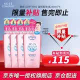 高丝（Kose）卸妆油240ml*4粉色 温和洁颜油干湿两用敏感肌可用 生日礼物