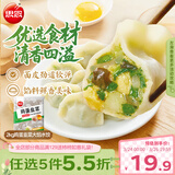 思念素水饺韭菜鸡蛋大馅水饺2kg约87只早餐饺子蒸饺