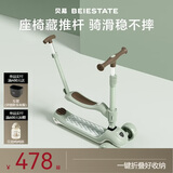 贝易BEIESTATE至尊滑板车三合一1-3-6岁儿童滑板车可拆卸折叠生日礼物  剑桥绿