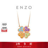 周大福ENZO 18K金四叶草多彩宝石项链 EZV8987生日礼物