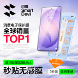 闪魔【2片|无尘仓】适用三星s26Ultra钢化膜 手机膜秒贴除尘高清防爆抗指纹贴膜 无尘舱2套装