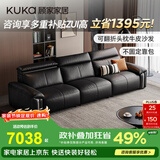 顾家家居（KUKA）京东独家真皮翻折靠头客厅羽毛充电26年新款45D海绵黑曜沙发1575 【亮黑色|45D海绵|带type-c充电】大三人位3.15M
