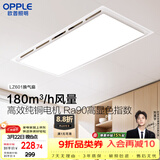 OPPLE排气扇卫生间排风扇集成吊顶换气扇 HQ -JLZ601