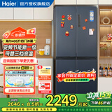 海尔（Haier）冰箱四开门406升十字对开门变频一级能效风冷无霜家用大容量双开门电冰箱 纤薄箱体丨净味保鲜丨母婴空间