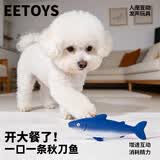 宜特（EETOYS）秋刀鱼狗狗发声玩具趣味互动搞怪陪伴解闷宠物用品