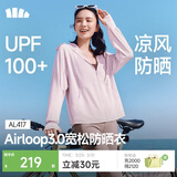 蕉下（beneunder）防晒衣女宽松百搭防紫外线出行AL417落烟粉均码加大
