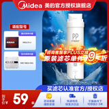美的净水器滤芯适用于MRO215-4、MRC1692A-50G、mrc1693A-50g、mro1598A-400g等、S1系列 PP棉
