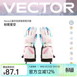 Vector玩可拓儿童滑雪手套印花分指防水保暖户外滑雪装备手套女童男童 粉紫星空 M