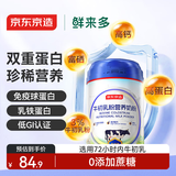 京东京造 鲜来多牛初乳粉营养奶粉850g 低GI 免疫球蛋白中老年乳铁蛋白