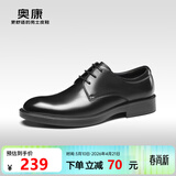 奥康官方男鞋春秋季新款男士英伦商务正装皮鞋真皮通勤德比鞋新郎婚鞋 黑色 1243111091 40 (250mm)顺丰包邮