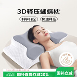 艾薇（AVIVI）颈椎枕蝶型记忆棉枕头富贵包睡眠颈椎按摩器枕芯 一只装 蝴蝶灰
