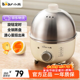 小熊（Bear） 煮蛋器 小型家用电蒸锅智能定时不锈钢蒸蛋器自动断电蒸锅鸡蛋羹迷你鸡蛋器易操作 单层 【旋钮定时+304不锈钢】ZDQ-B07C3