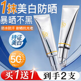 百雀羚（PECHOIN）防晒霜 美白淡斑防晒乳紫外线隔离提亮军训户外三合一男女士全身 美白淡斑防晒乳45ml SPF50+【共2支】