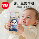 奕思瑞儿童手机玩具婴幼儿6-12月早教0-1-3岁可啃咬仿真可充电一岁宝宝
