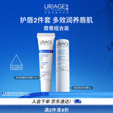 依泉（Uriage）柔润唇膏4g+舒缓修复唇精华15ml修护淡化唇纹
